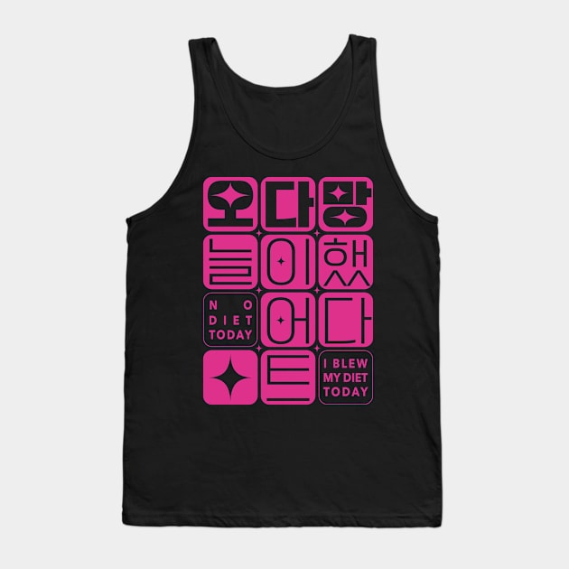 No Diet Today Funny Korean Tank Top by SIMKUNG